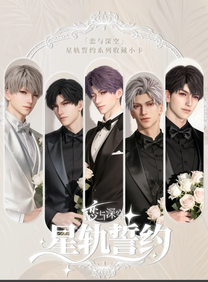 晴晴-鎏光文创《星轨誓约系列》小卡同人二创盲盒直播代拆