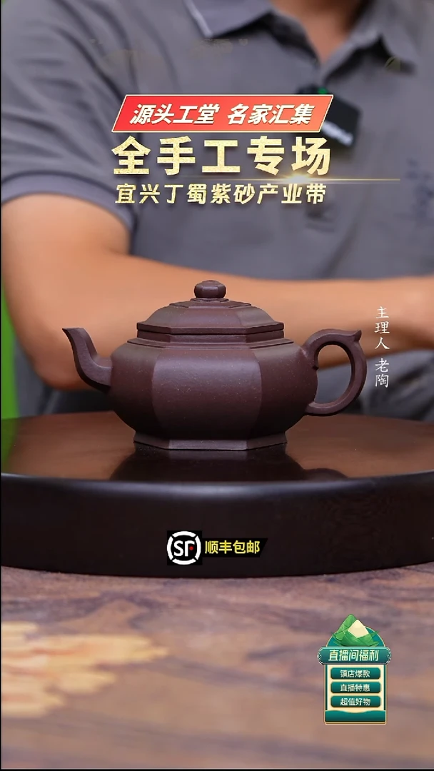茶壶紫砂紫玉金砂逸宫六方300cc