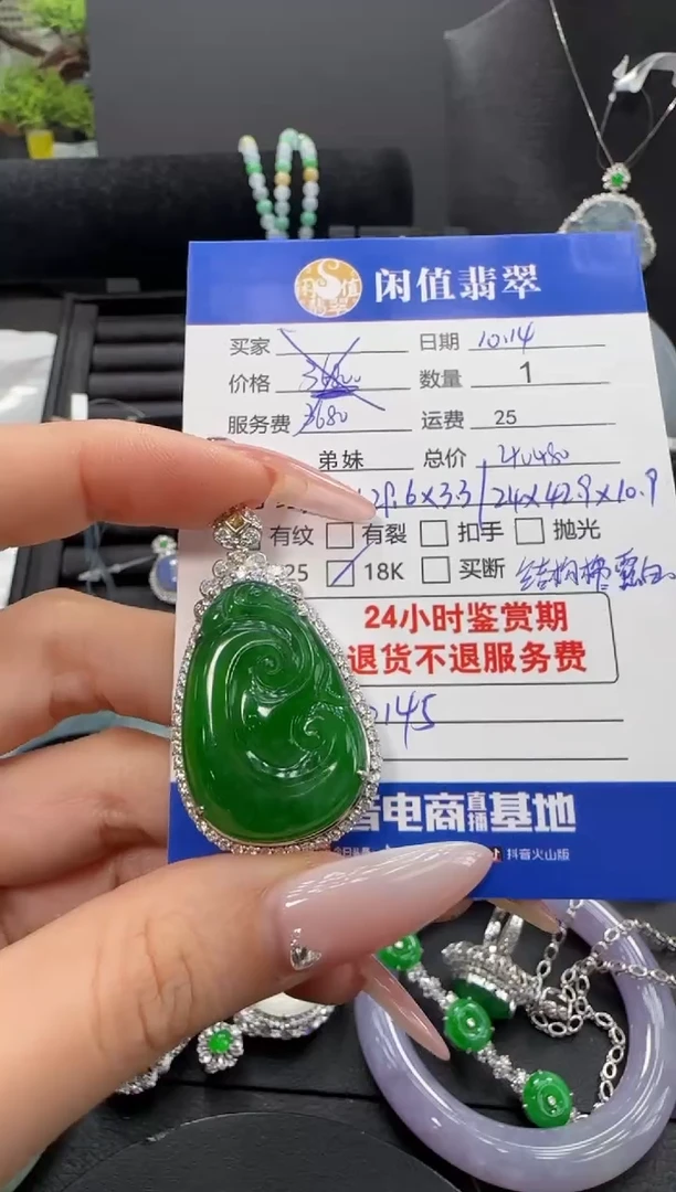 吊坠(不含链)18K金镶嵌翡翠翡翠吊坠