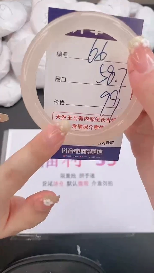 石英质玉手镯未镶嵌编号  66