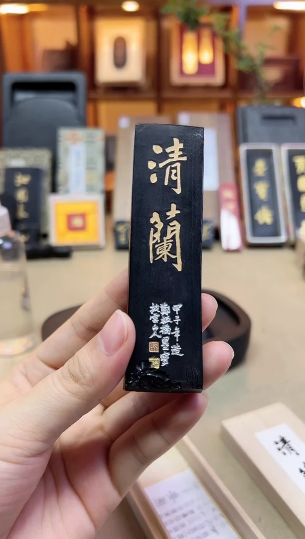 敏楠氏 清兰 桐油漆烟 2两1锭