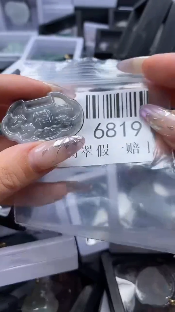 吊坠(不含链)未镶嵌翡翠6819