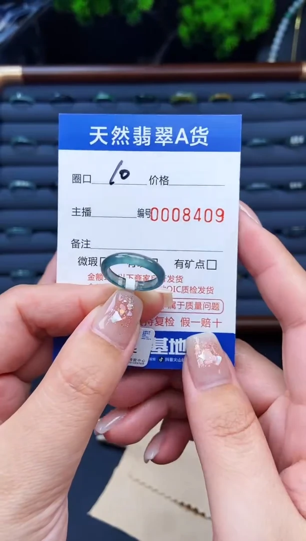 翡翠戒指未镶嵌戒圈