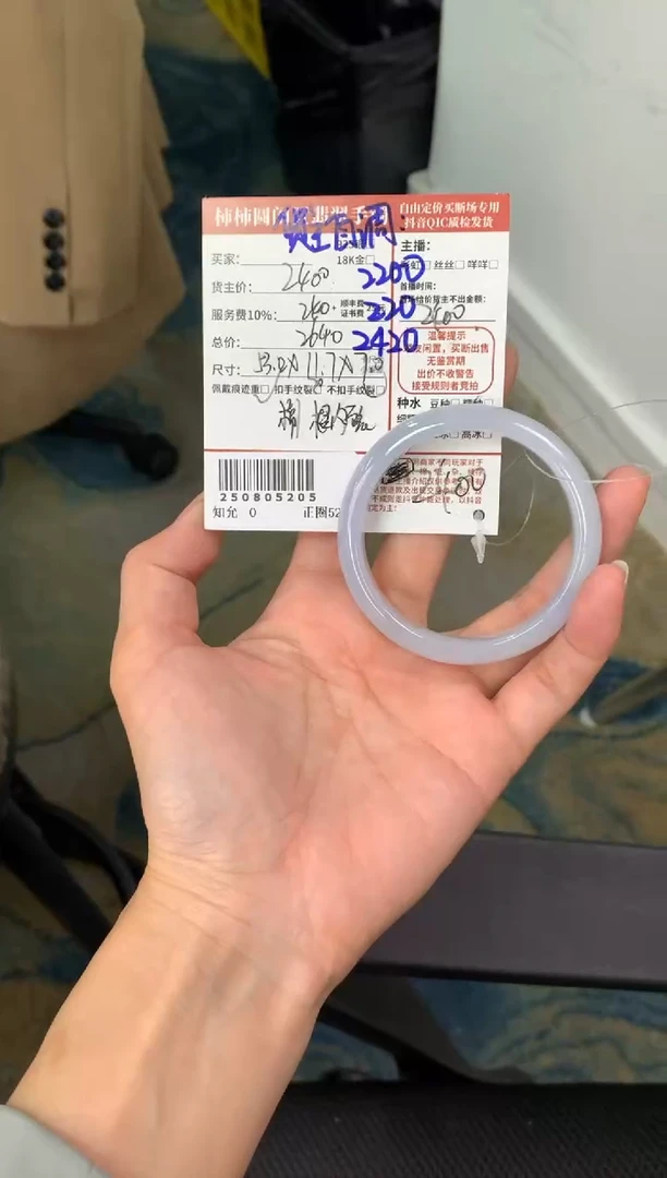 翡翠手镯未镶嵌i****…姐姐250805205