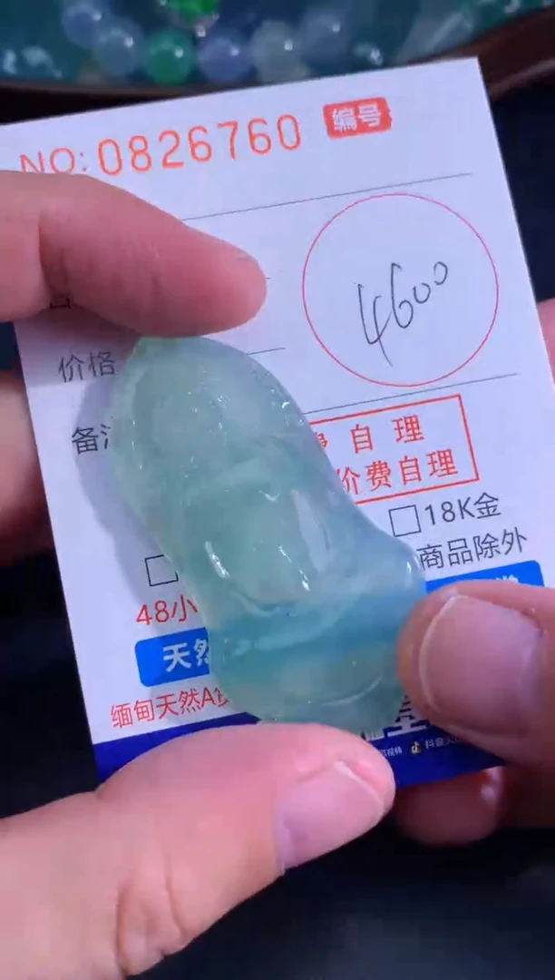 颈饰未镶嵌翡翠天然A货翡翠