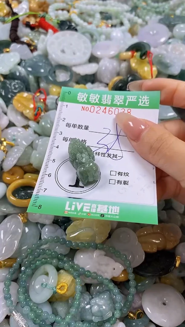 翡翠未镶嵌颈饰闪购0246038多样性发其一