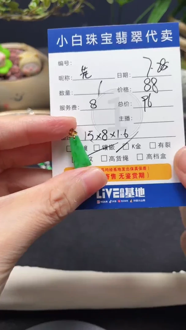 翡翠18K金镶嵌吊坠(不含链)花*咪无事牌吊坠