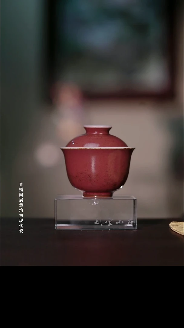 摆件瓷畅怀堂青花枣皮红瓜迭绵绵岩茶盖碗