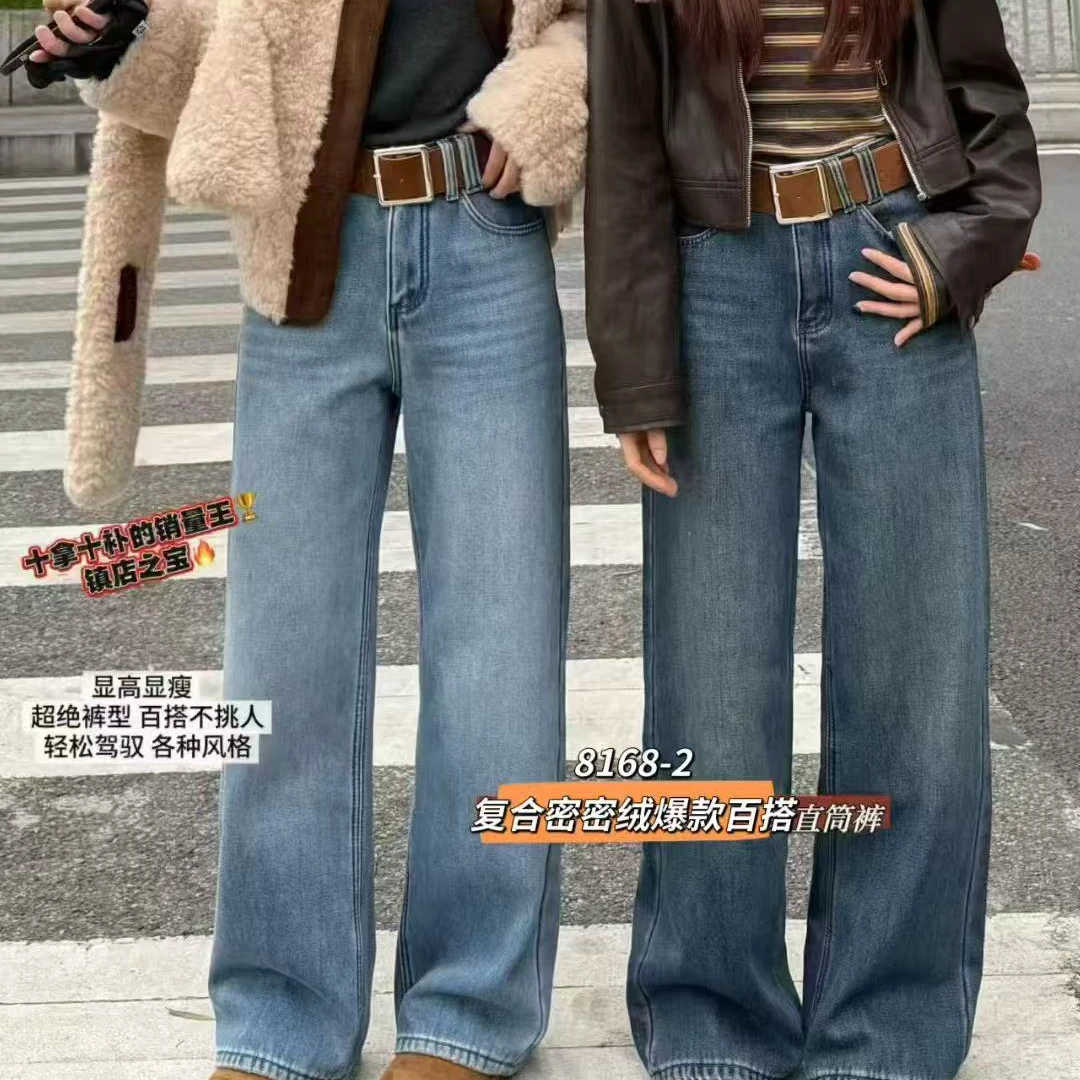8168番外（加绒）加厚直筒牛仔裤女新款高腰显瘦百搭阔腿裤