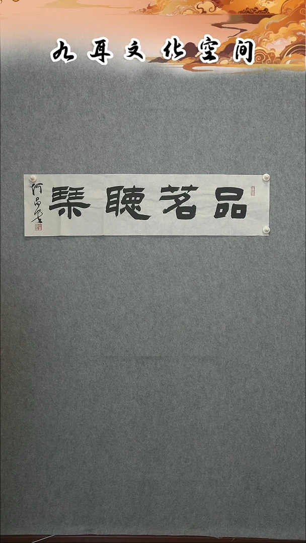 书法何昌贵老师书法作品