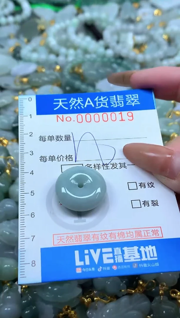 颈饰未镶嵌翡翠净货挂件-0019