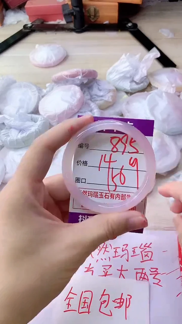 手镯玛瑙/玉髓未镶嵌895