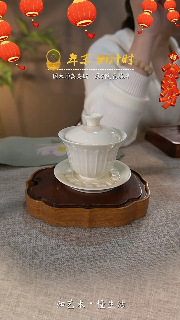 【闪购商品】大宋定窑——莲瓣盖碗（微瑕介意勿拍）