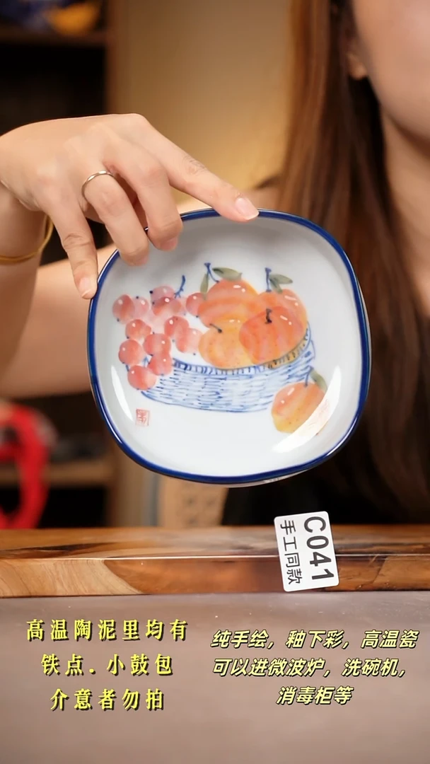 其他C041陶然集器瓷器
