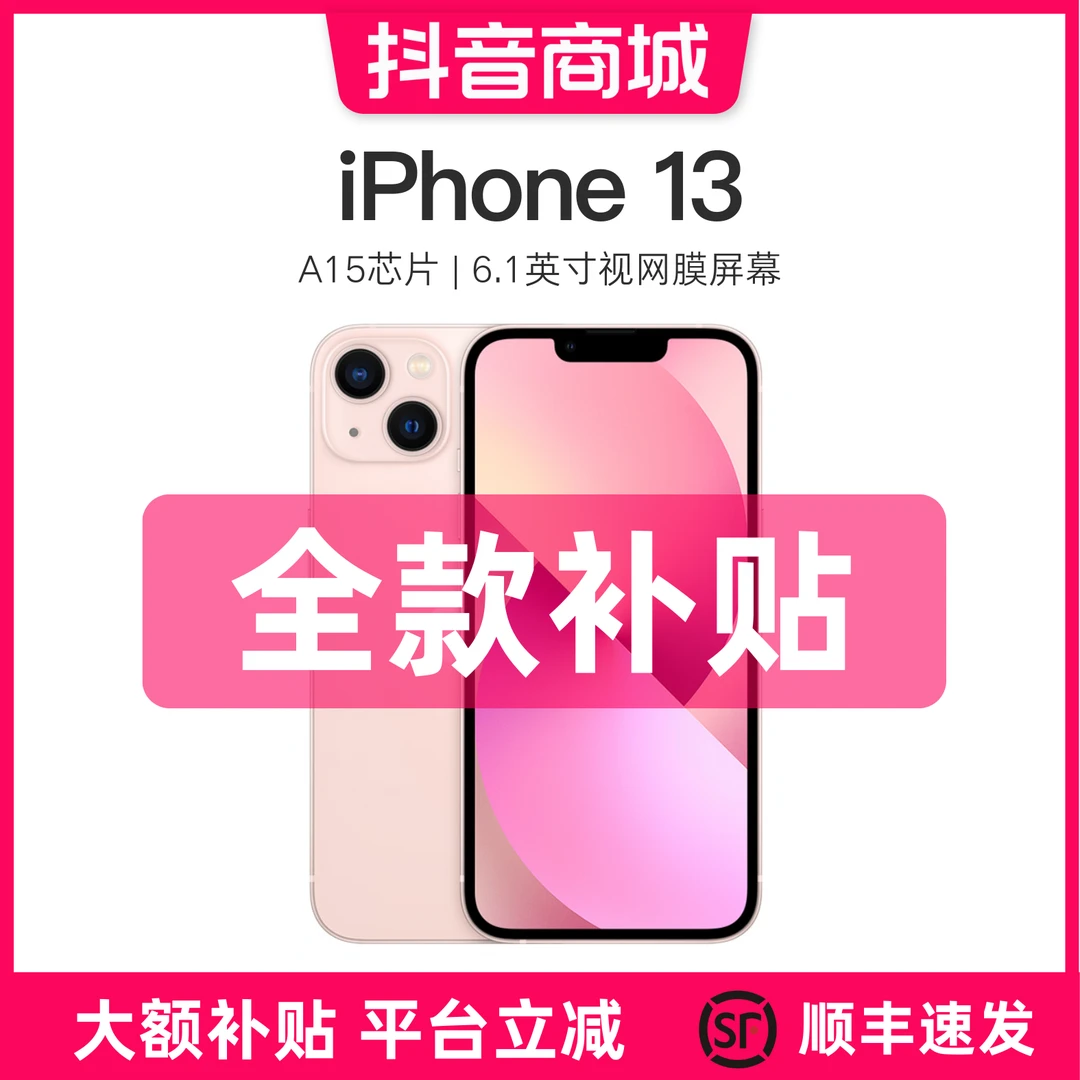 95新 Apple/苹果 iPhone 13 国行正品 双卡双待