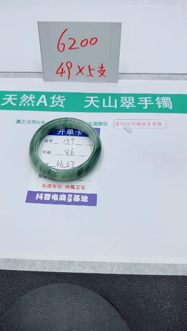 【闪购商品】石英质玉手镯未镶嵌199