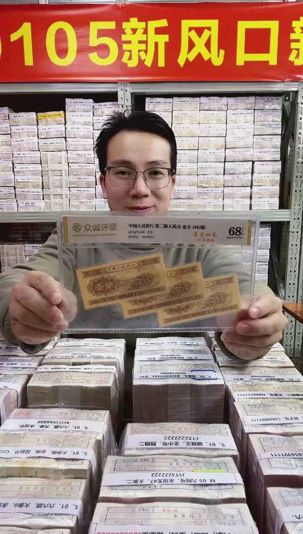 S，05，早期稀缺两冠，特殊油墨-黑美人，狮子号，无47，XZ81382222