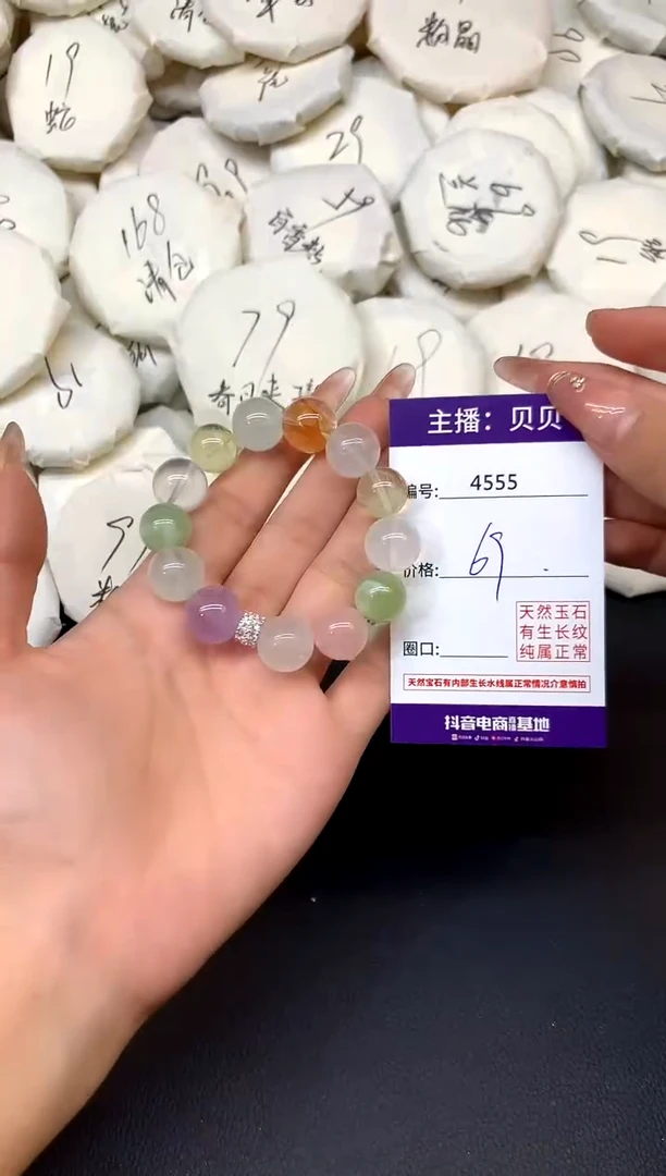 未镶嵌手链水晶4555多宝