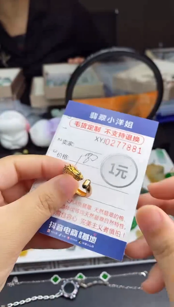 未镶嵌定制翡翠毛货商品/不退换//7881