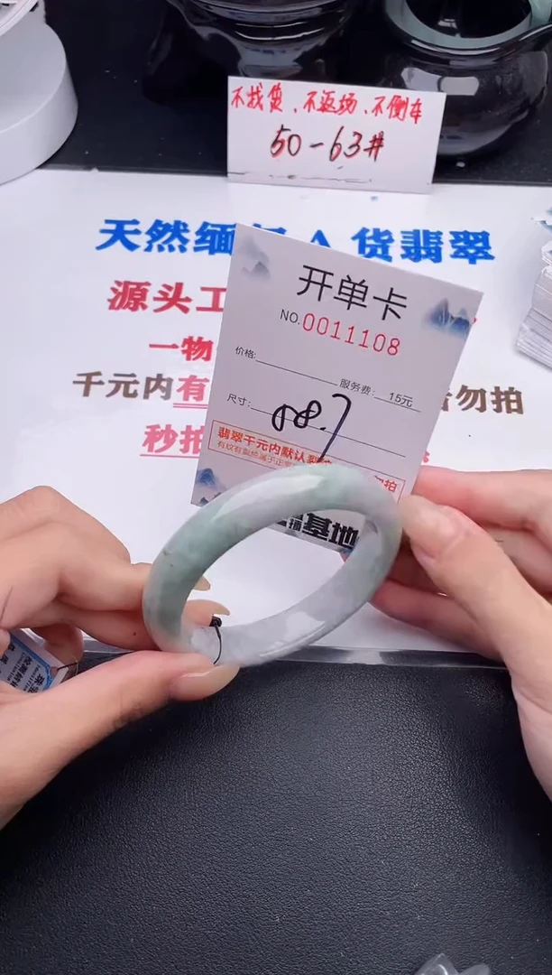 未镶嵌手镯翡翠08