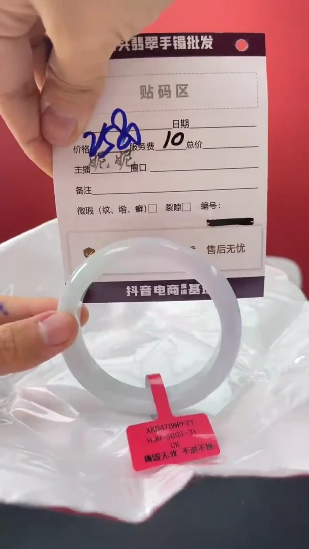 翡翠手镯未镶嵌16