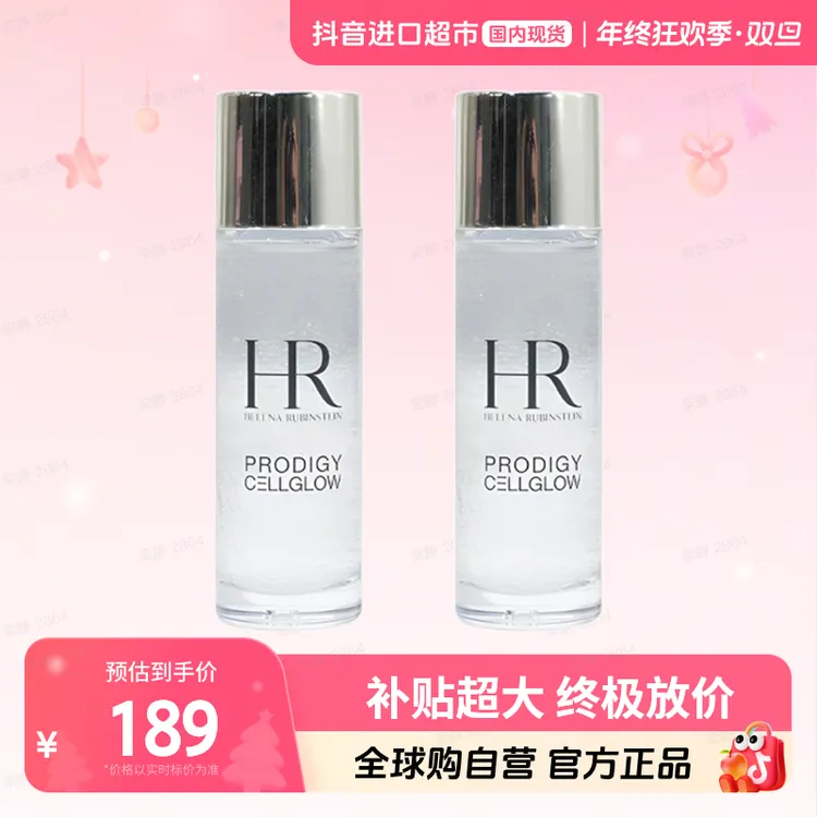 【国内现货】赫莲娜至美琉光恒采精粹露30ml*2 小露珠保湿精华水【h】