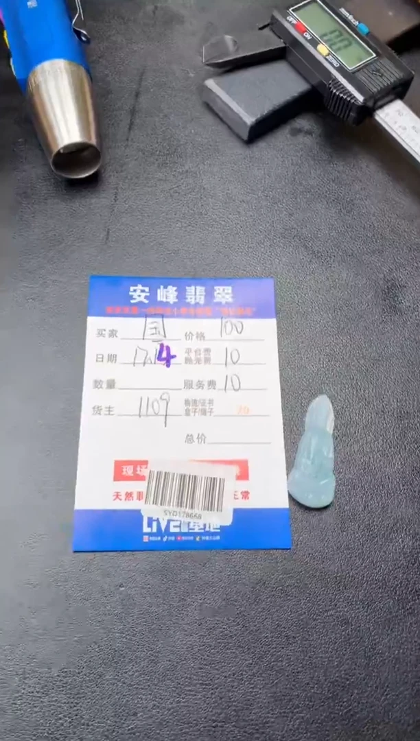 未镶嵌定制翡翠国****人SYD178668