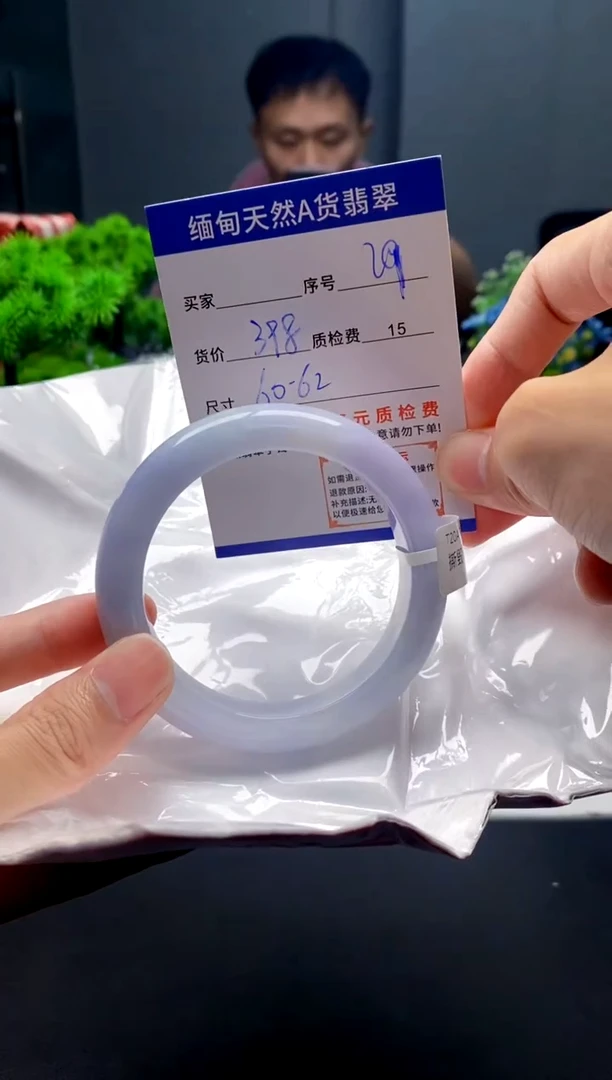 未镶嵌手镯翡翠29缅甸天然A货翡翠需包容瑕疵，介意慎拍