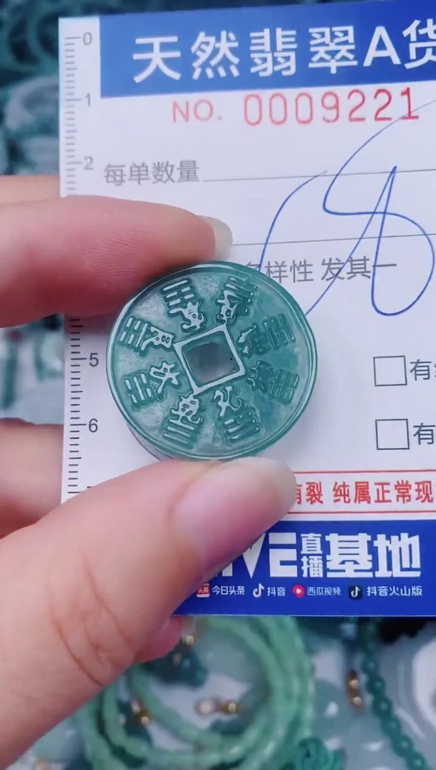 颈饰未镶嵌翡翠00009221