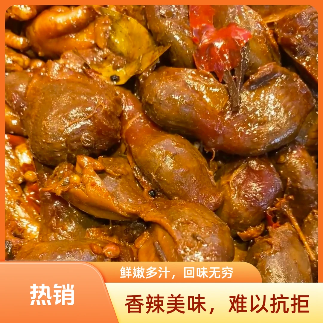 卤健包、牛肚、羊肝、蹄筋250g