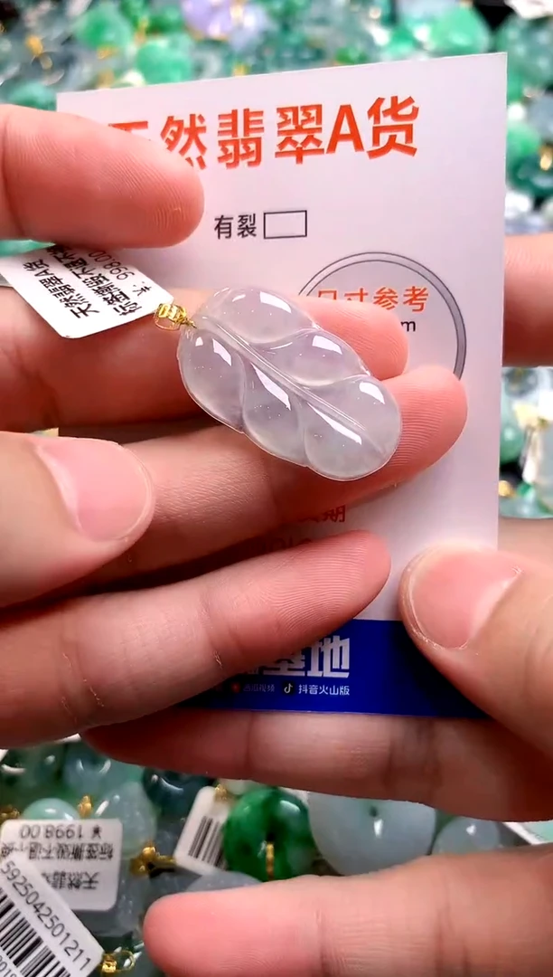 颈饰18K金镶嵌翡翠0449831119