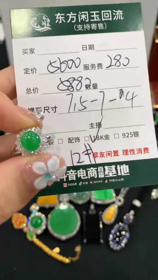 18K金镶嵌戒指翡翠不退不换