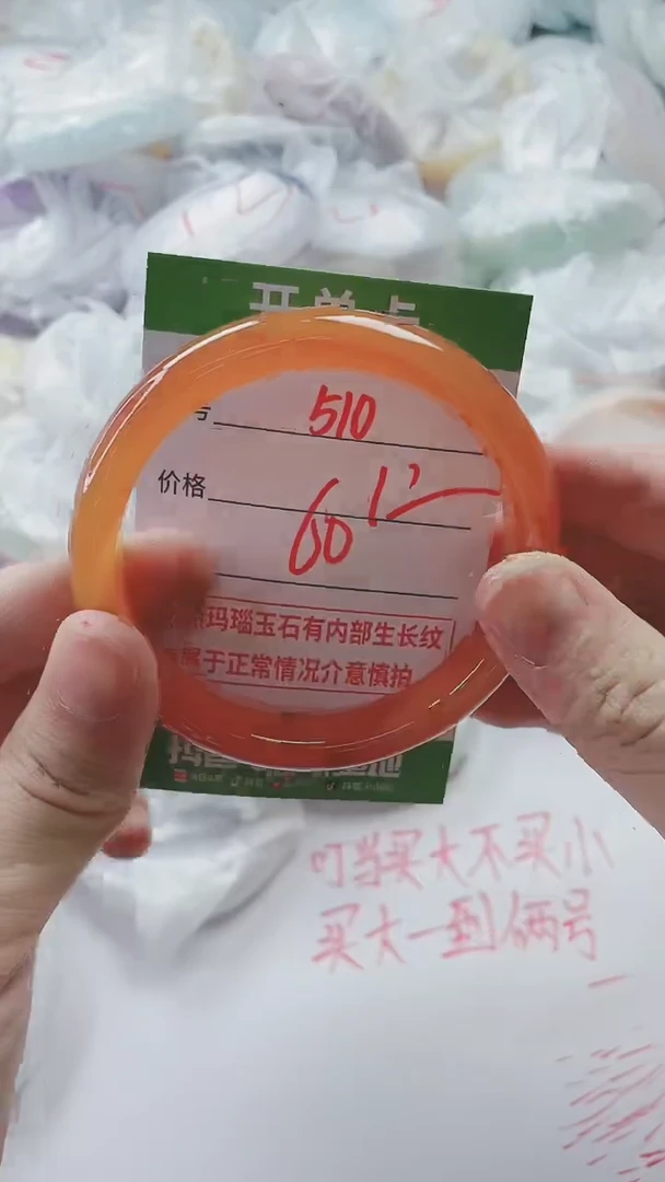 【闪购商品】玛瑙/玉髓手镯未镶嵌510