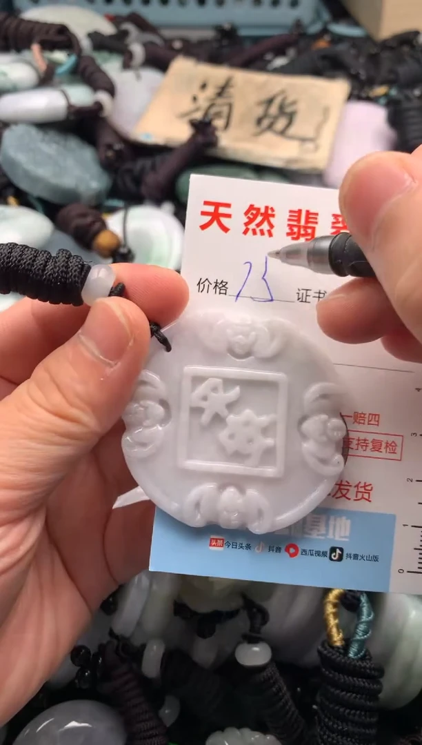 翡翠未镶嵌吊坠(不含链)1