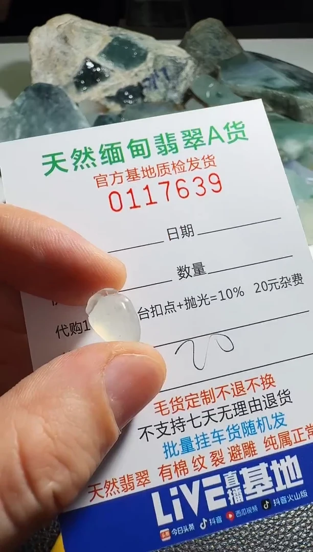 未镶嵌定制翡翠翡翠