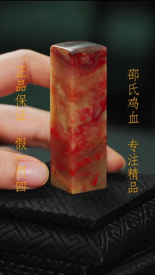 昌化鸡血石11111111111111