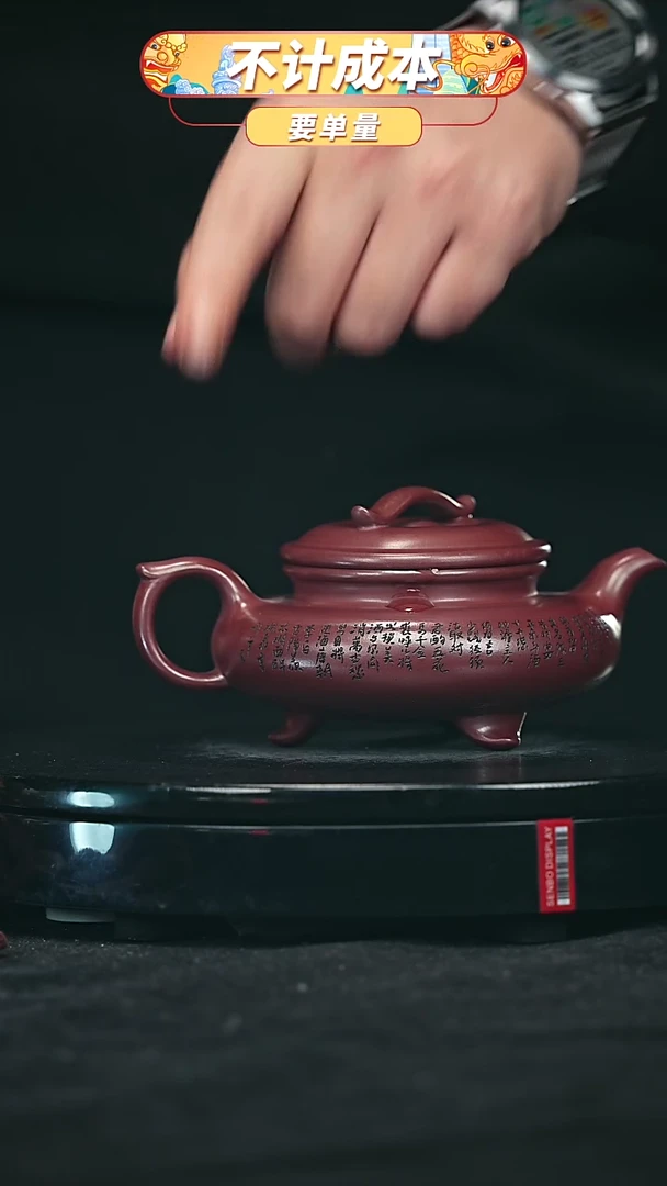 【闪购商品】宜兴原矿高端紫砂