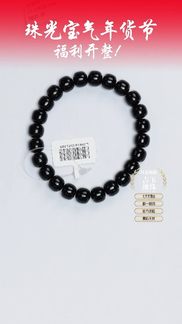 【闪购商品】和田玉手串未镶嵌凯哥推荐和田玉新疆黑青手串8x9mm