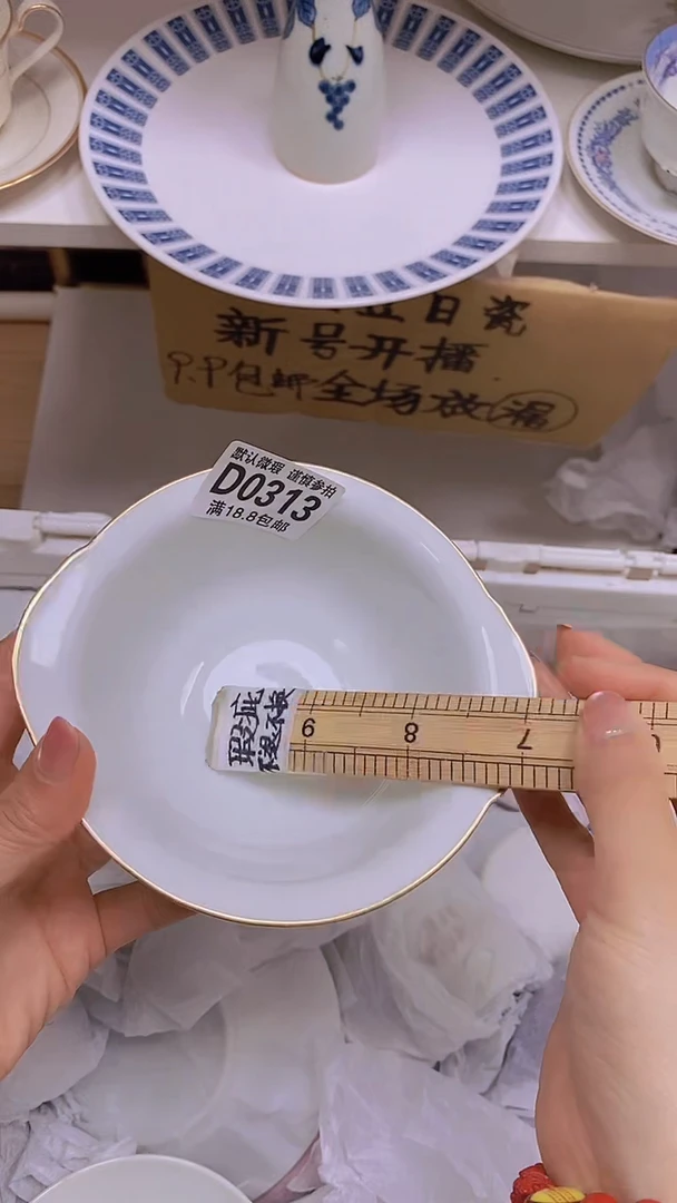 【闪购商品】其他瓷片【默认微瑕】--