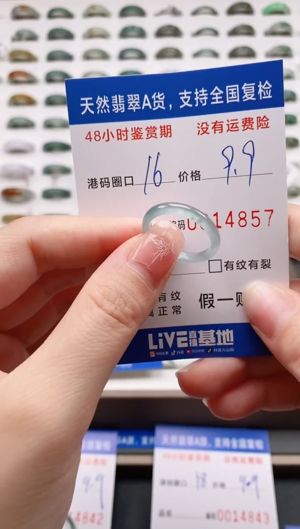 翡翠戒圈未镶嵌天然A货翡翠戒圈4857