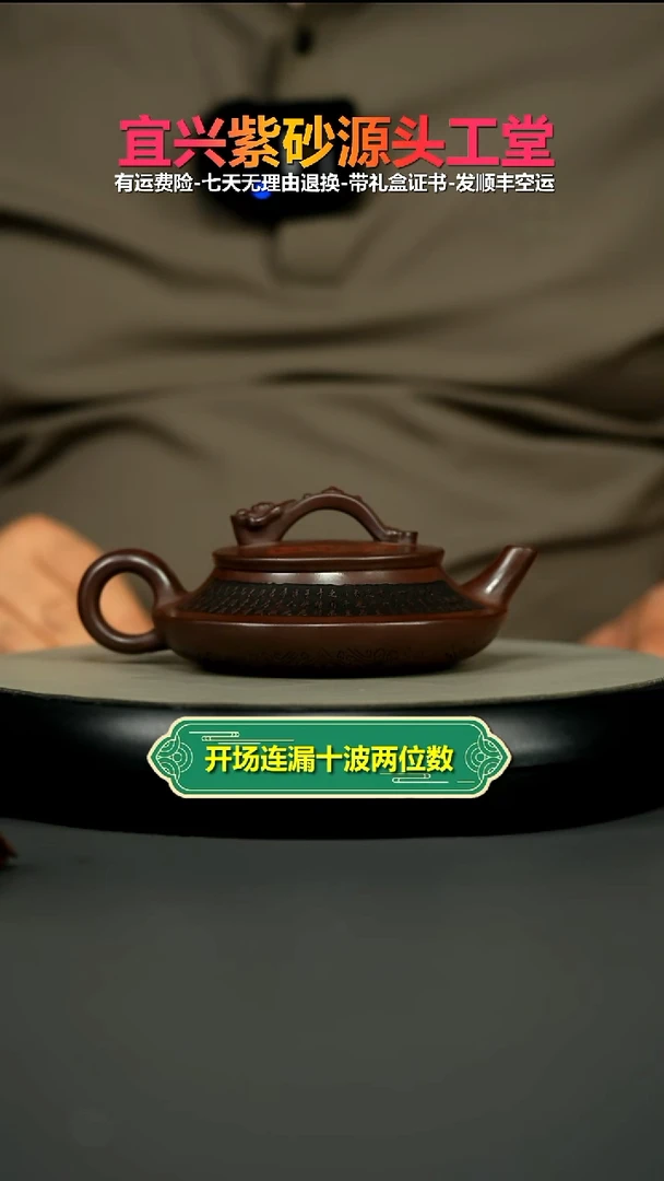 茶壶紫砂石红一马平川如意飞碟190CC