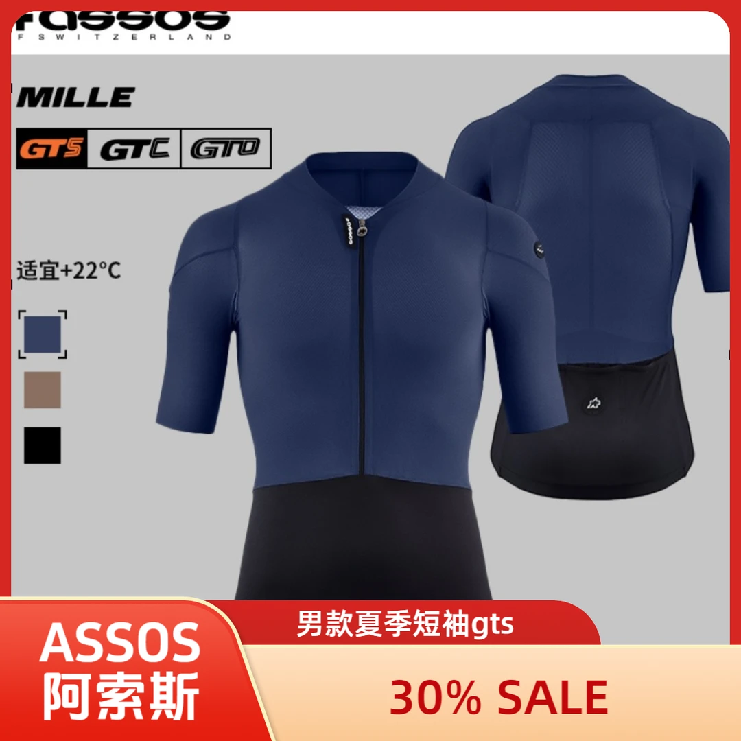 ASSOS阿索斯男款骑行服夏季透气吸湿排汗短袖上衣新款GTS
