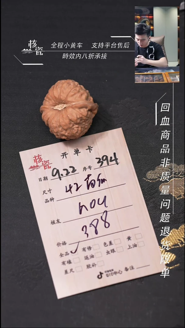 把件文玩核桃H***p南瓜墩394