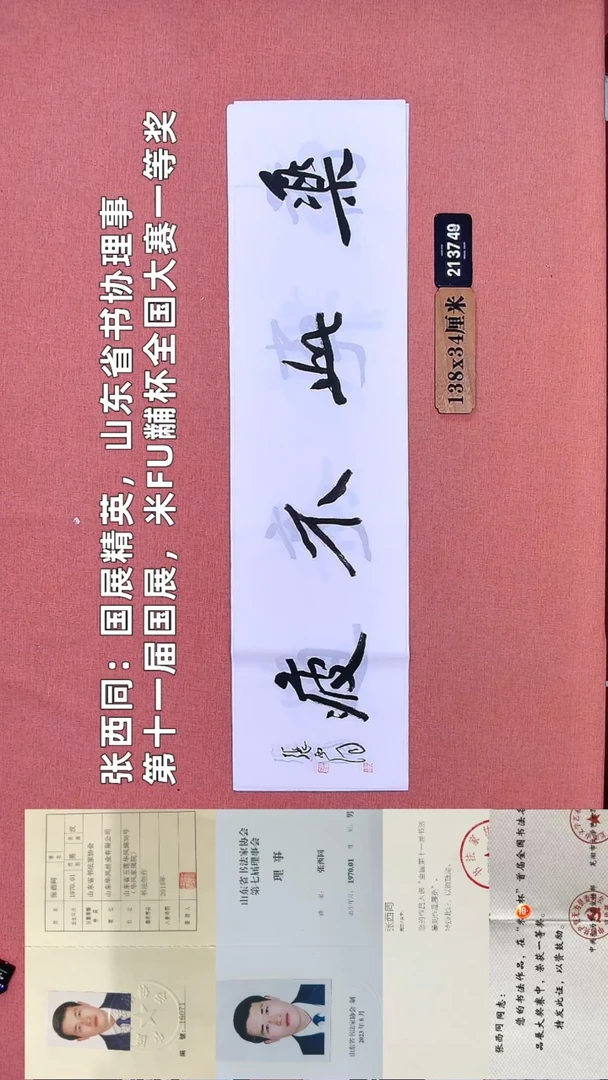 书法264         张老师书法作品