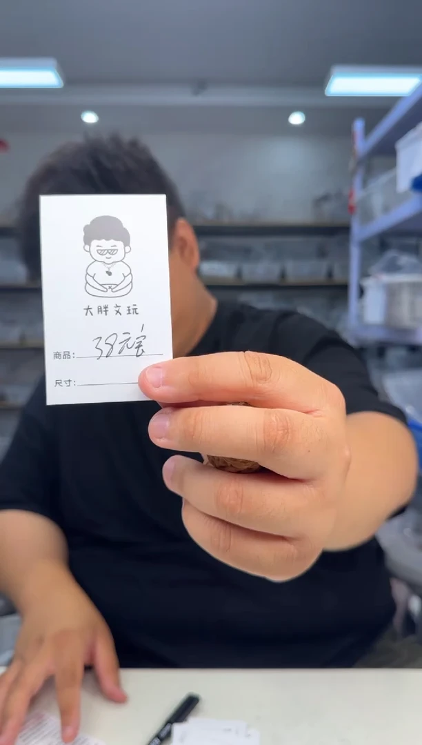 文玩核桃把件38元宝