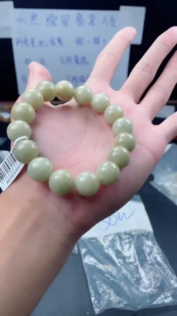 未镶嵌定制翡翠珠串卡13+