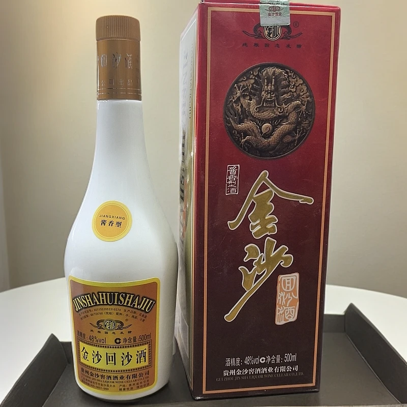 金沙回沙酒（三星19年）48度500