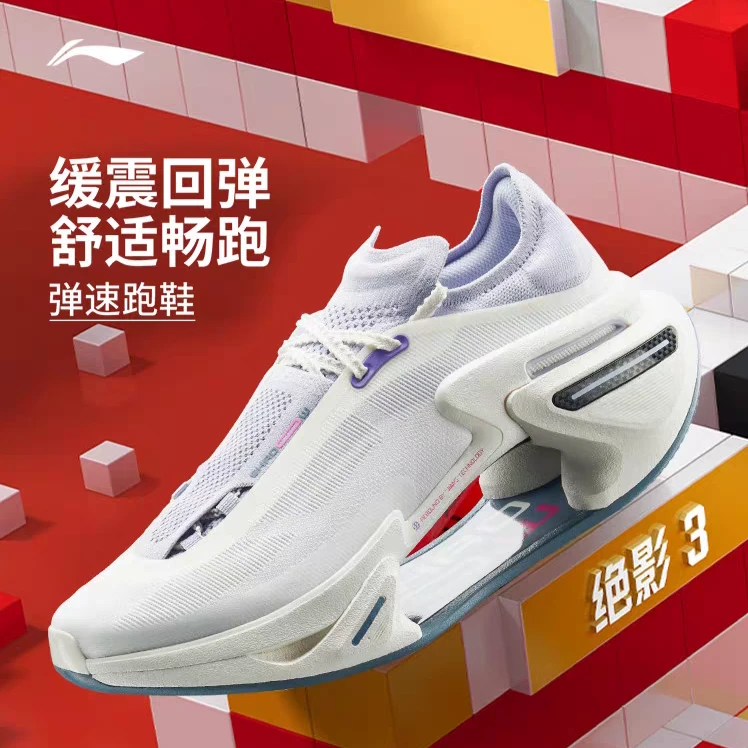 李宁绝影3 男女款跑步鞋新款碳板䨻科技弜结构专业竞速缓震跑步鞋