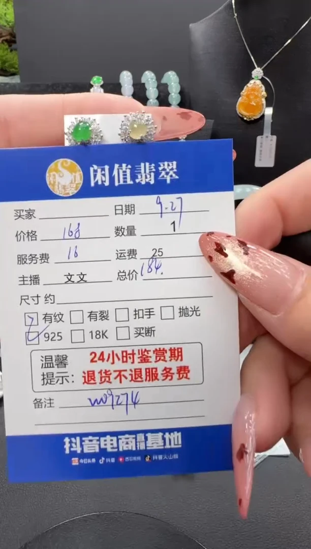 银S925镶嵌翡翠耳饰翡翠耳饰