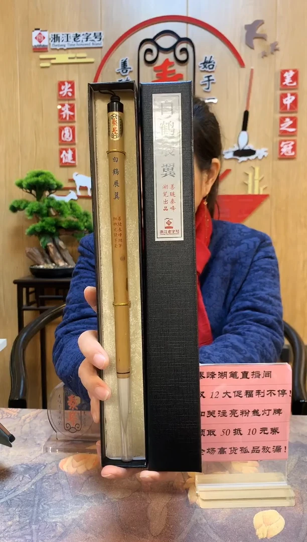 白鹤展翼，1.0*5.0，细嫩光峰纯羊毫，单支